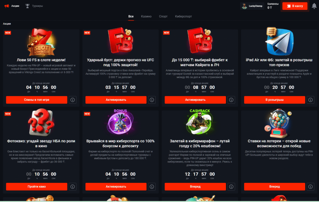 Pin Up — Как начать играть